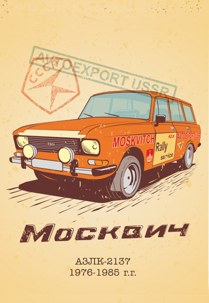 USSR cars_exit_moskvich